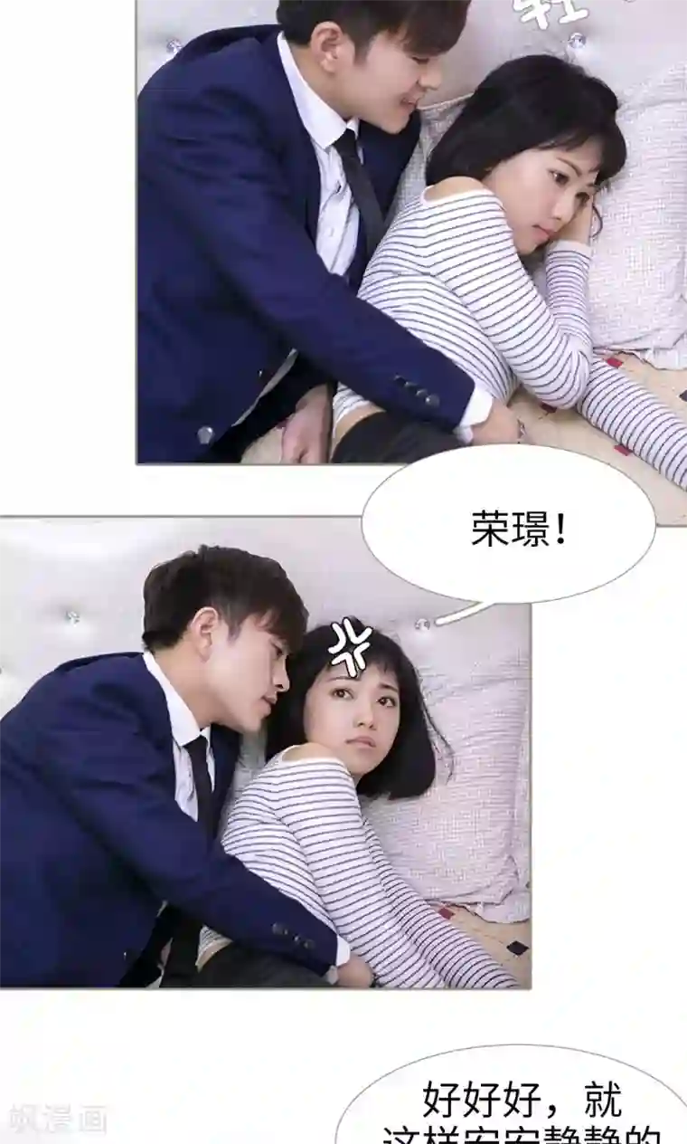 盛宠之权少放过我第39话