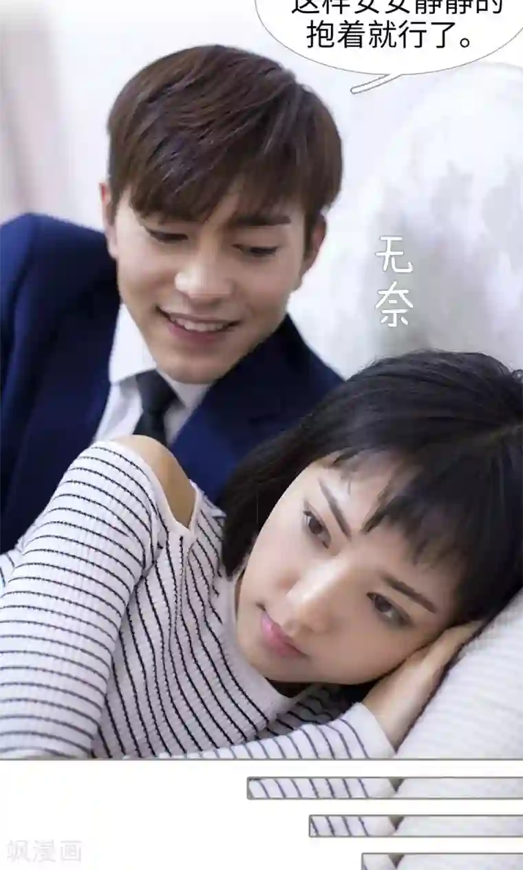 盛宠之权少放过我第39话