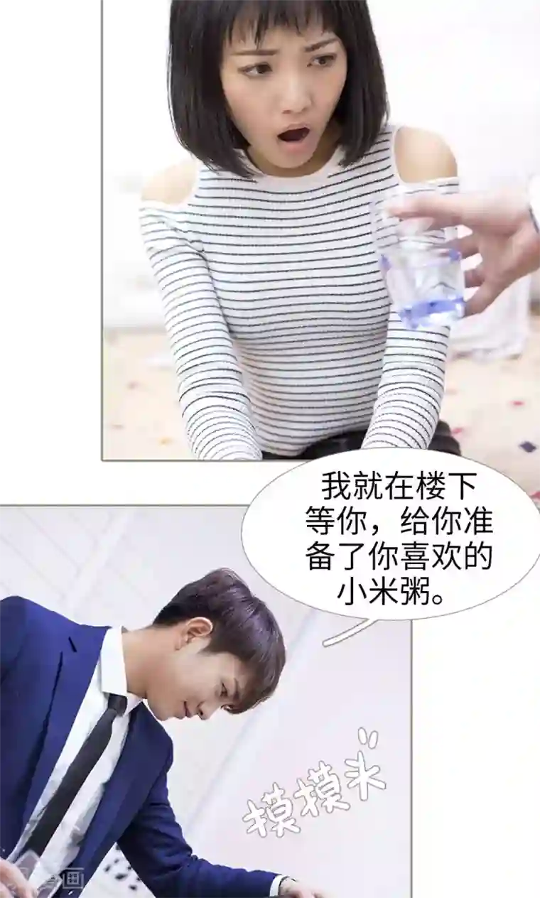 盛宠之权少放过我第39话