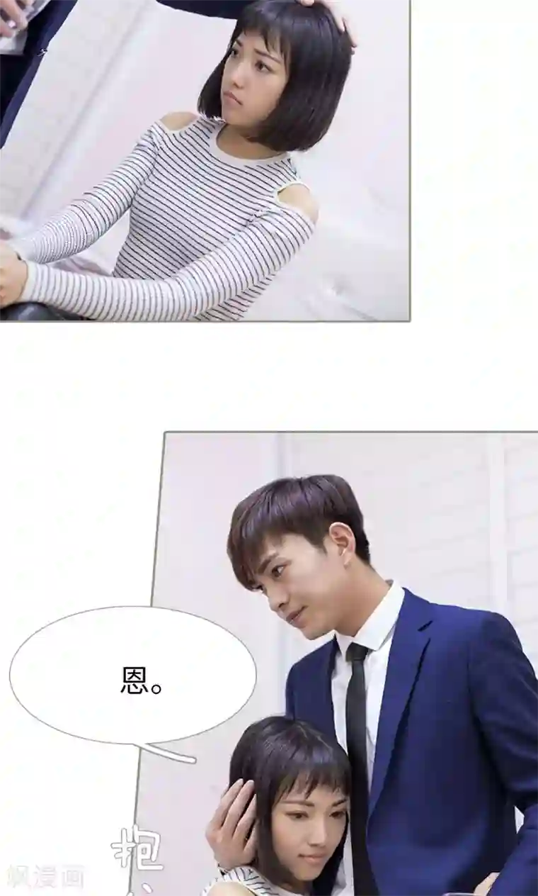 盛宠之权少放过我第39话