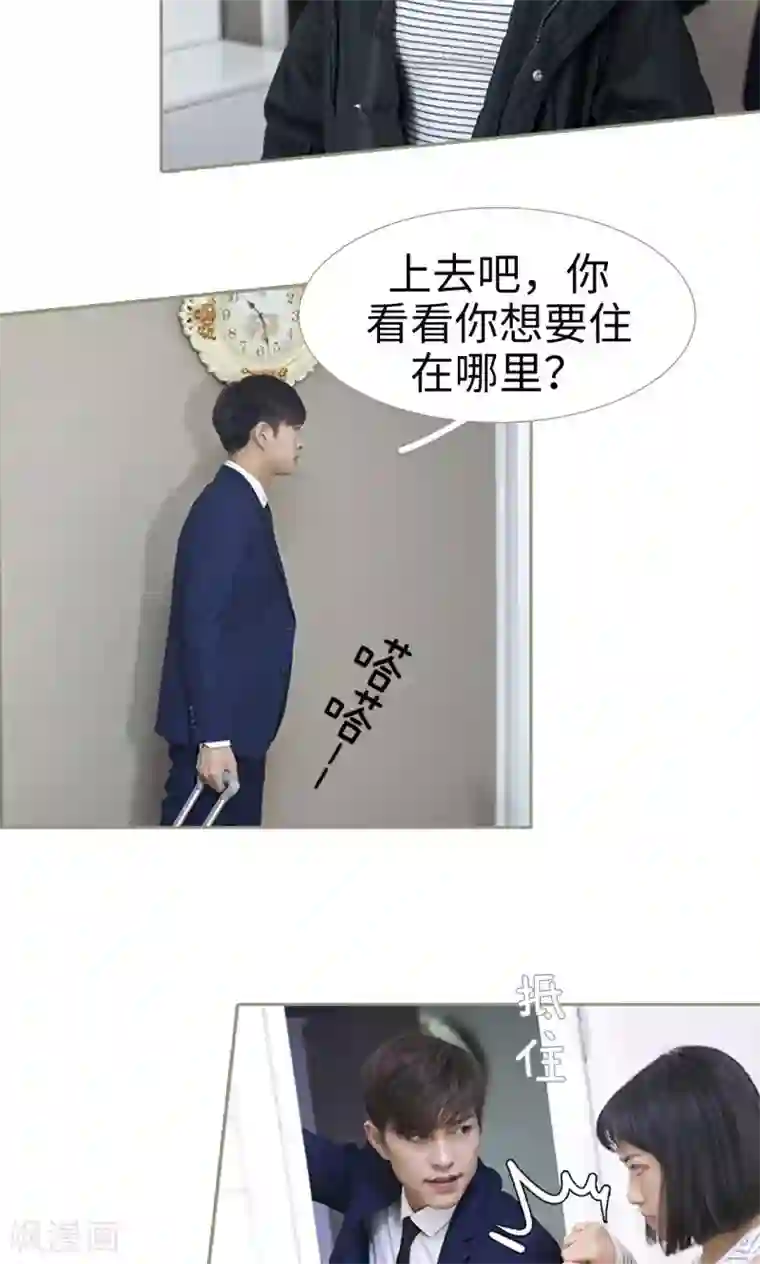 盛宠之权少放过我第39话