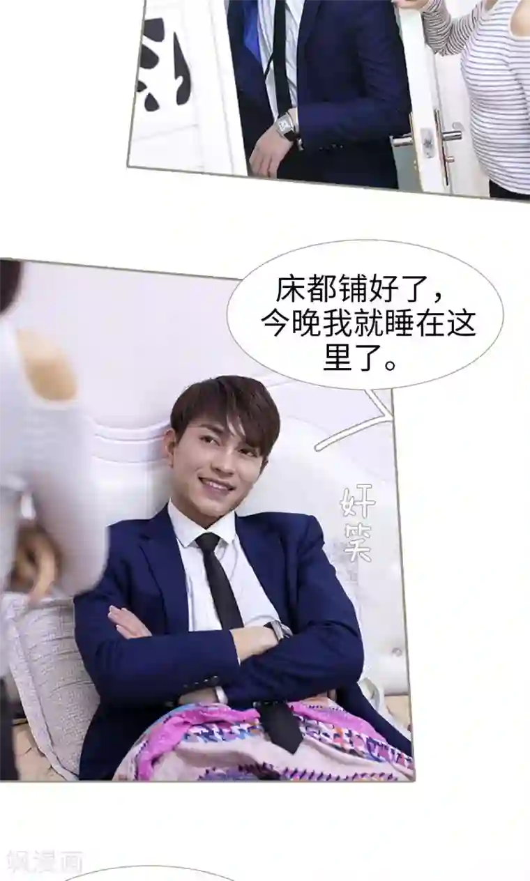 盛宠之权少放过我第39话