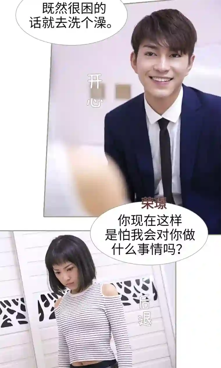 盛宠之权少放过我第39话