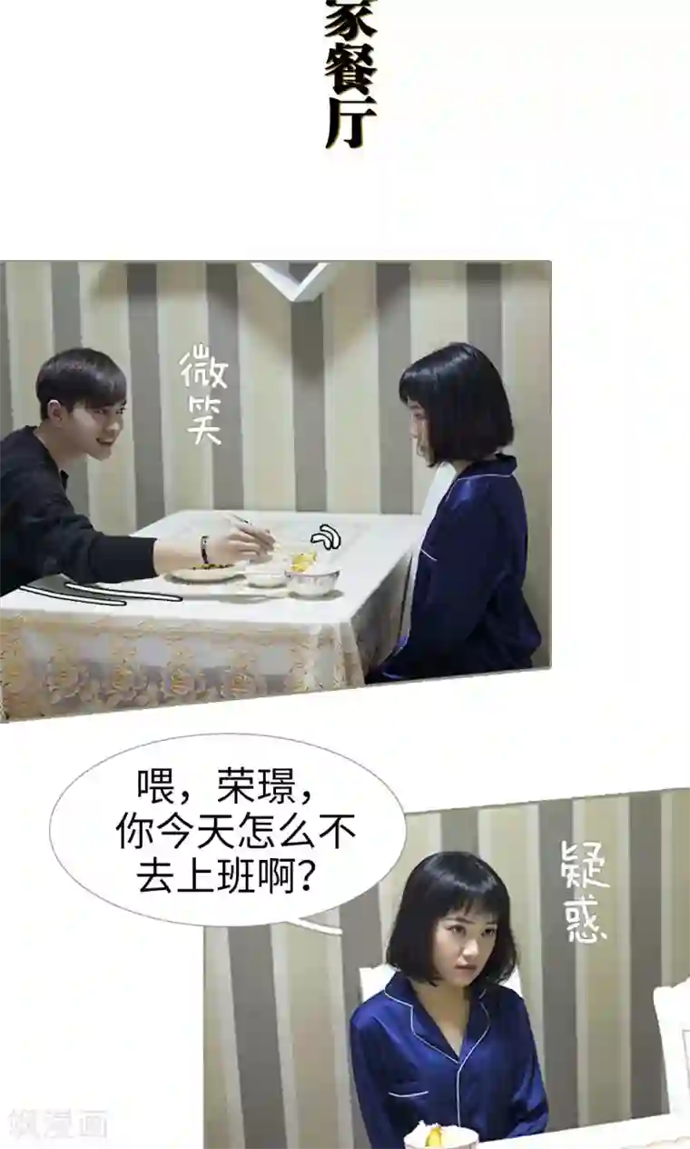 盛宠之权少放过我第40话