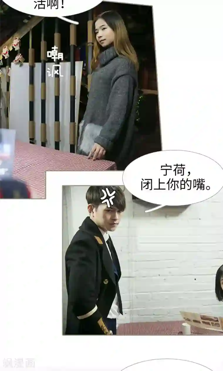 盛宠之权少放过我第40话