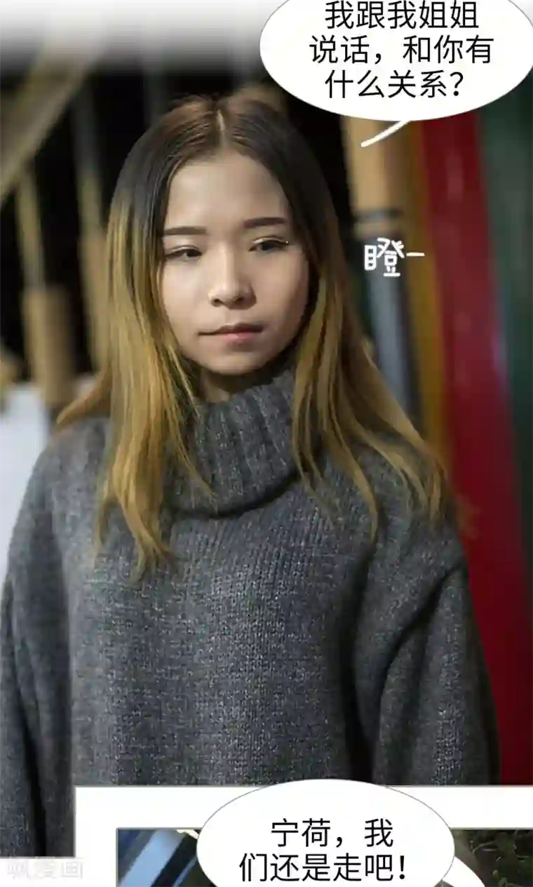 盛宠之权少放过我第40话