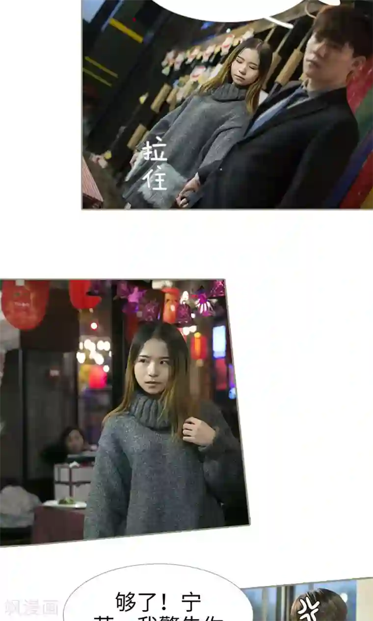 盛宠之权少放过我第40话