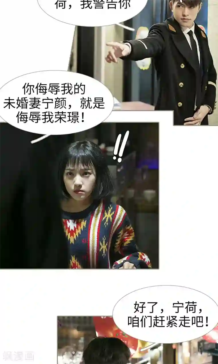 盛宠之权少放过我第40话