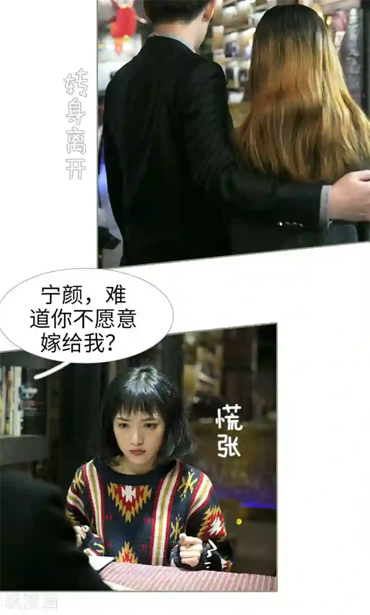 盛宠之权少放过我第40话