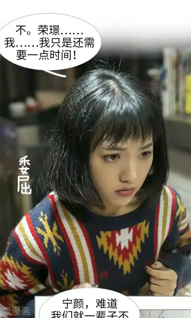 盛宠之权少放过我第40话