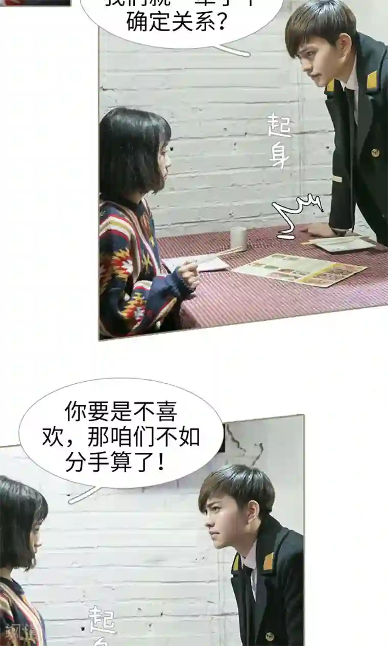 盛宠之权少放过我第40话