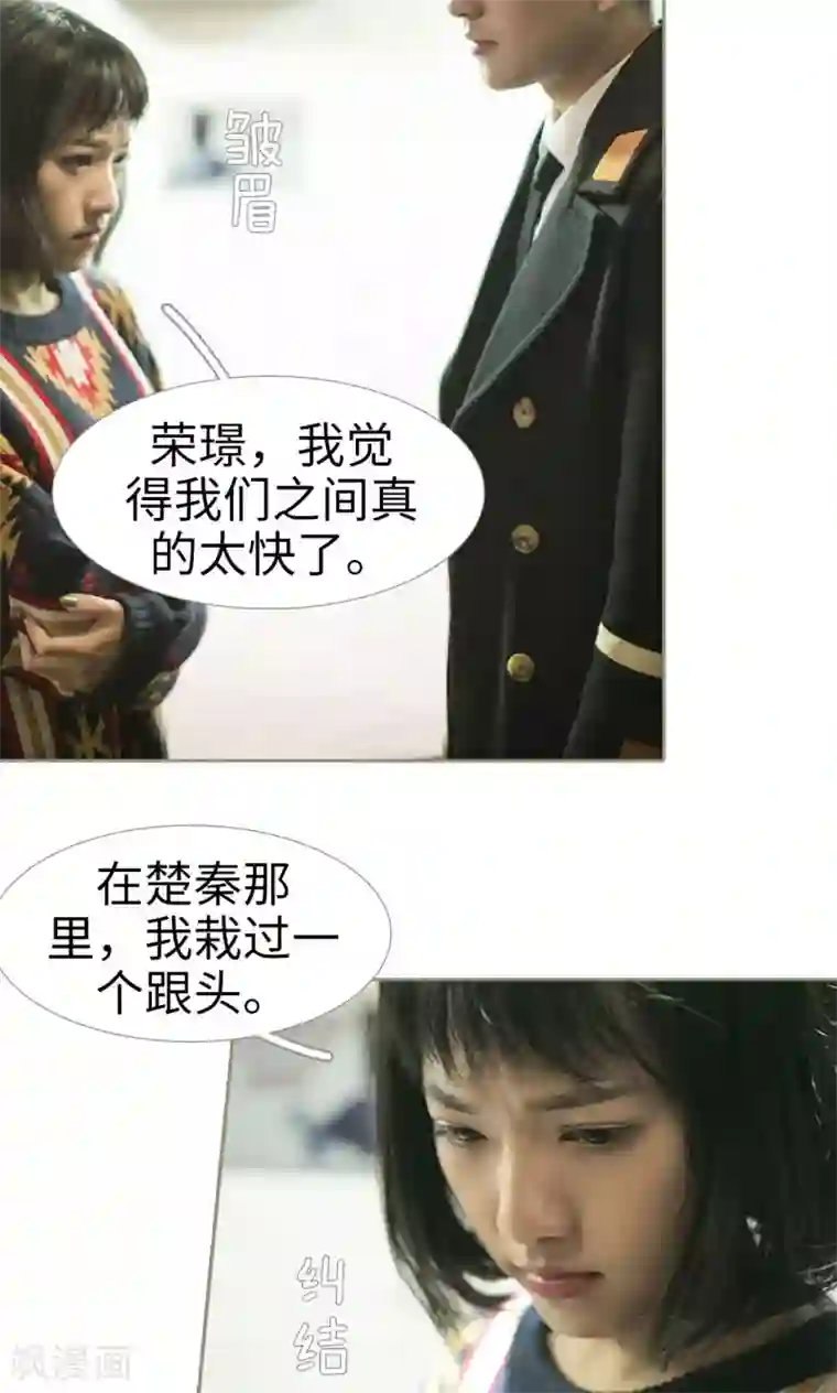 盛宠之权少放过我第40话