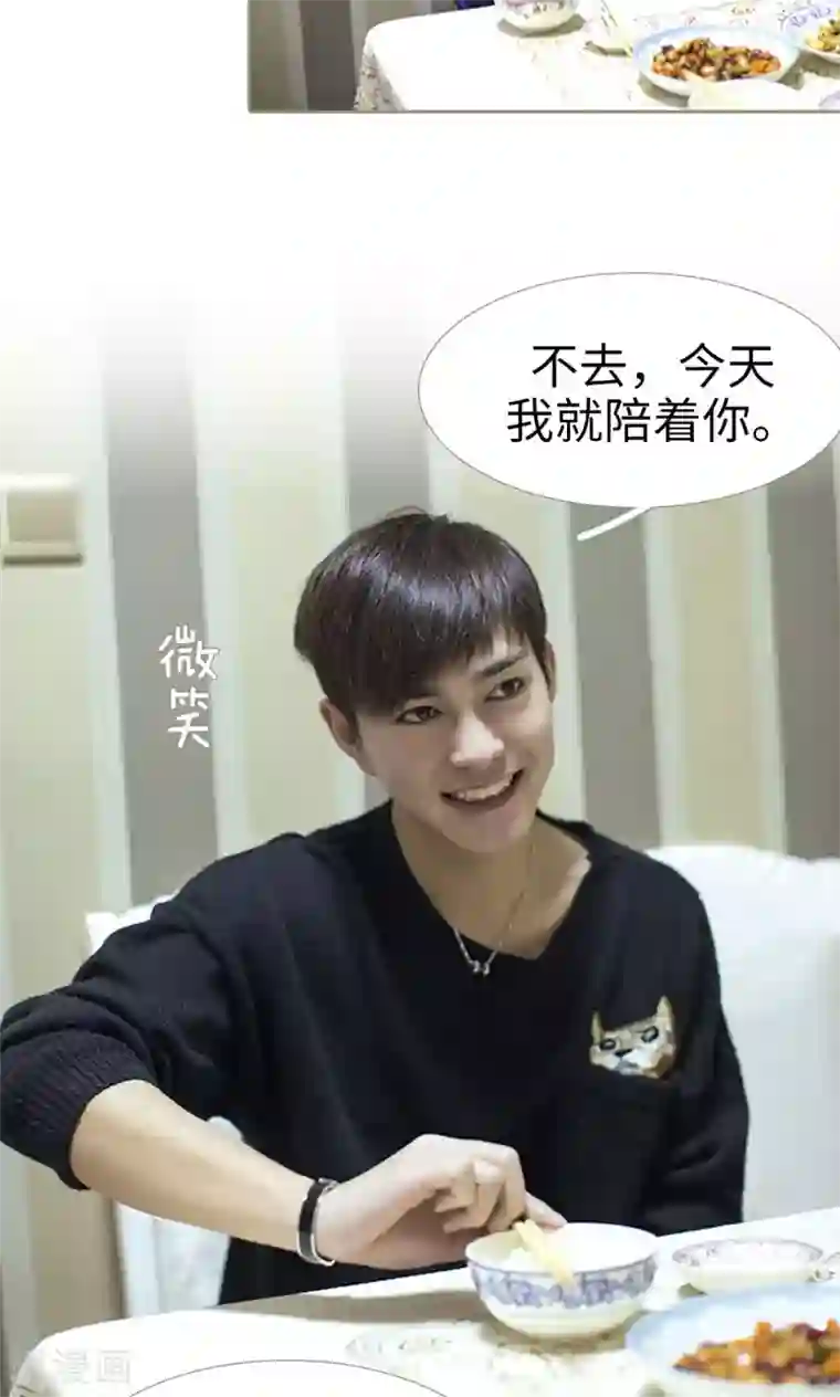 盛宠之权少放过我第40话