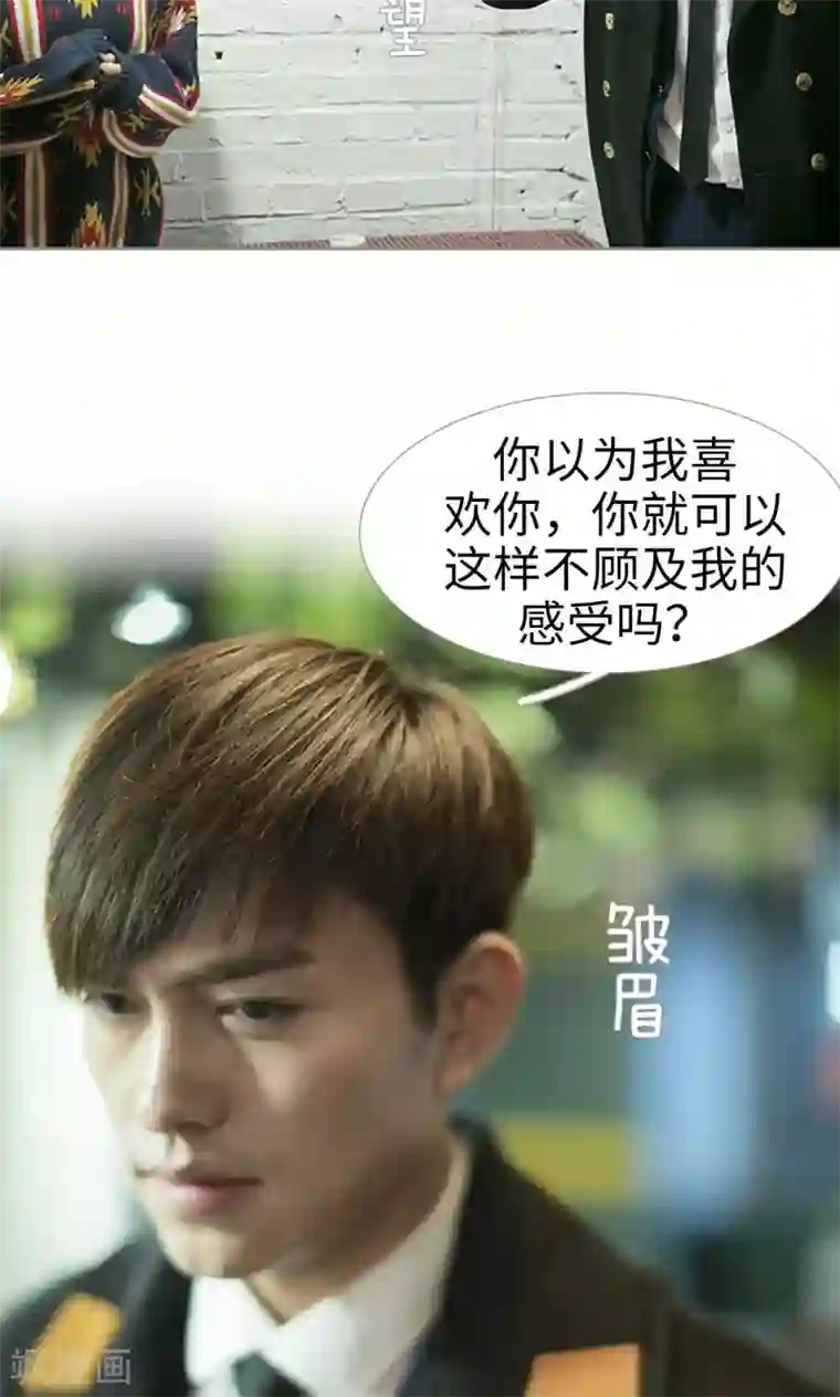 盛宠之权少放过我第40话