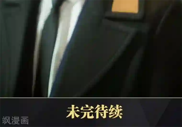 盛宠之权少放过我第40话