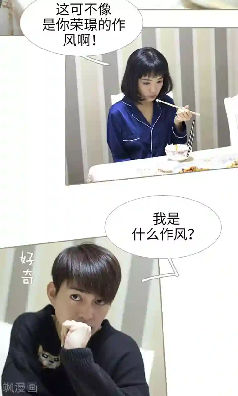 盛宠之权少放过我第40话