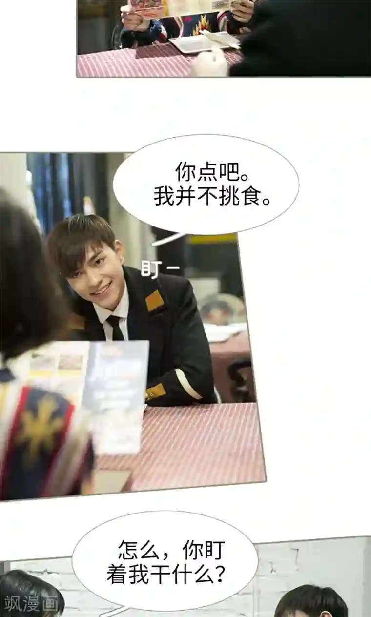 盛宠之权少放过我第40话