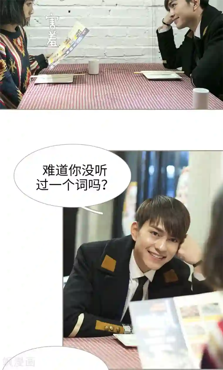 盛宠之权少放过我第40话