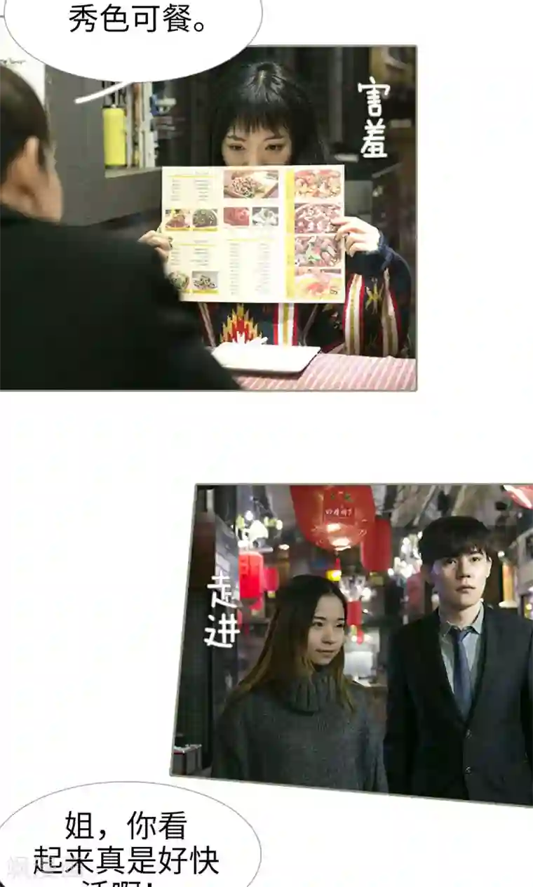 盛宠之权少放过我第40话