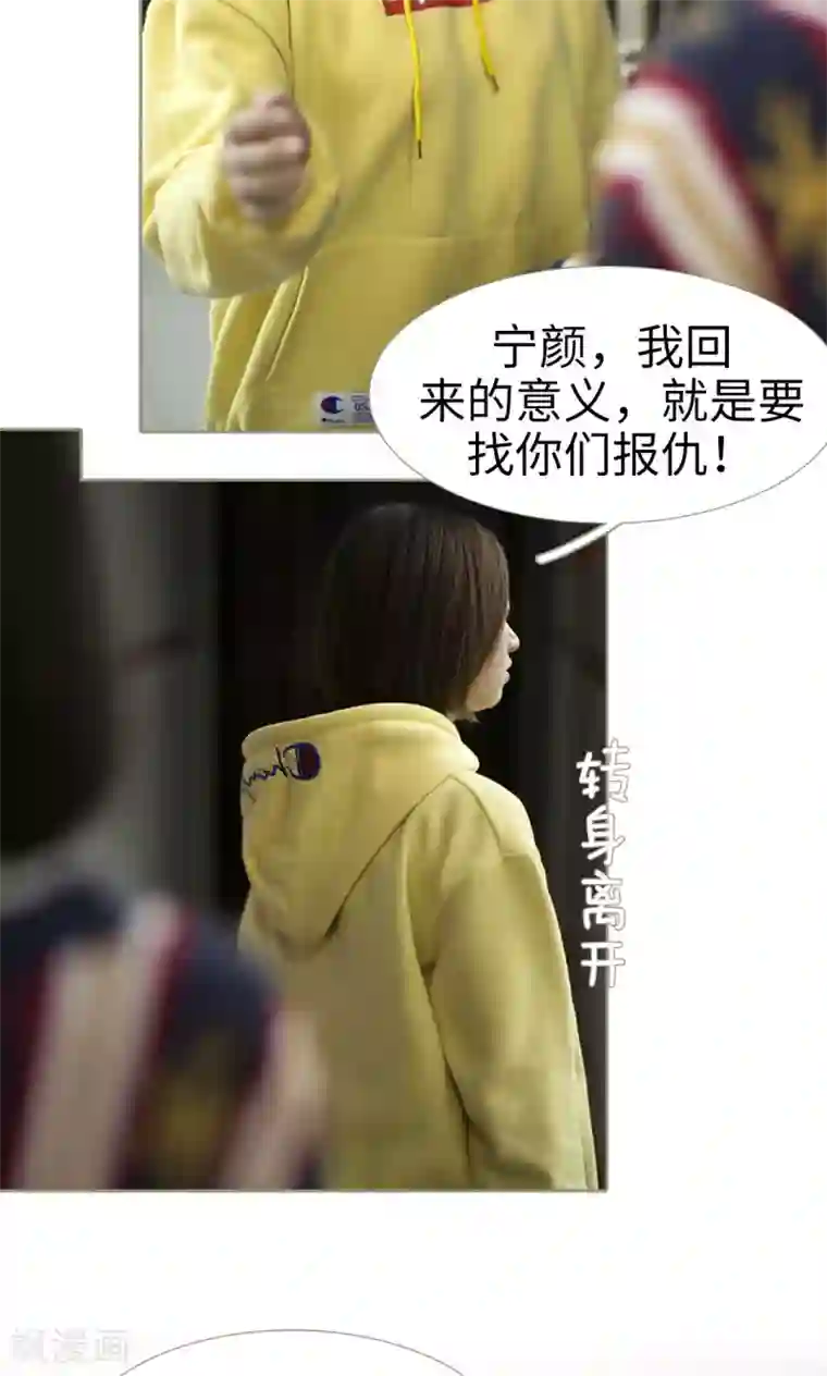 盛宠之权少放过我第41话