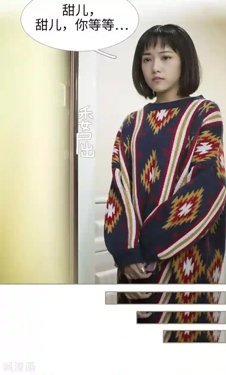 盛宠之权少放过我第41话