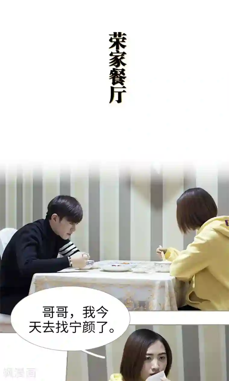 盛宠之权少放过我第41话