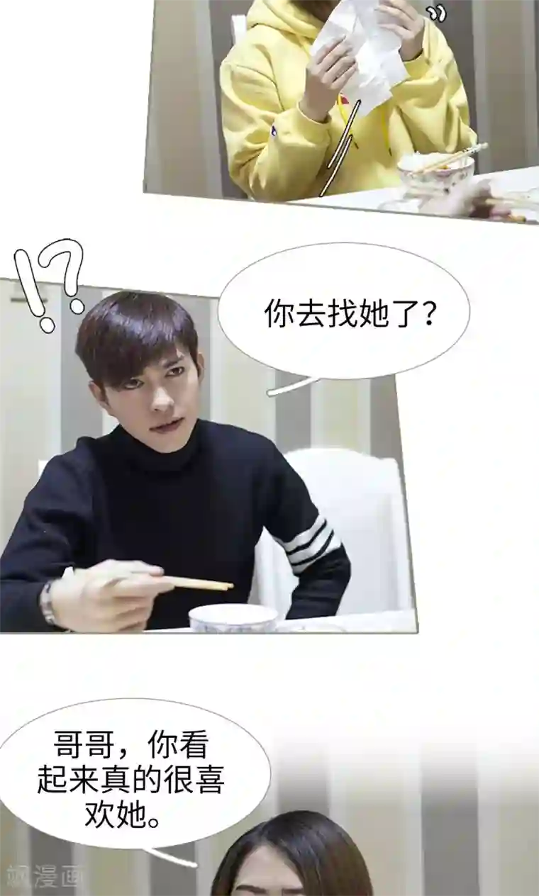 盛宠之权少放过我第41话