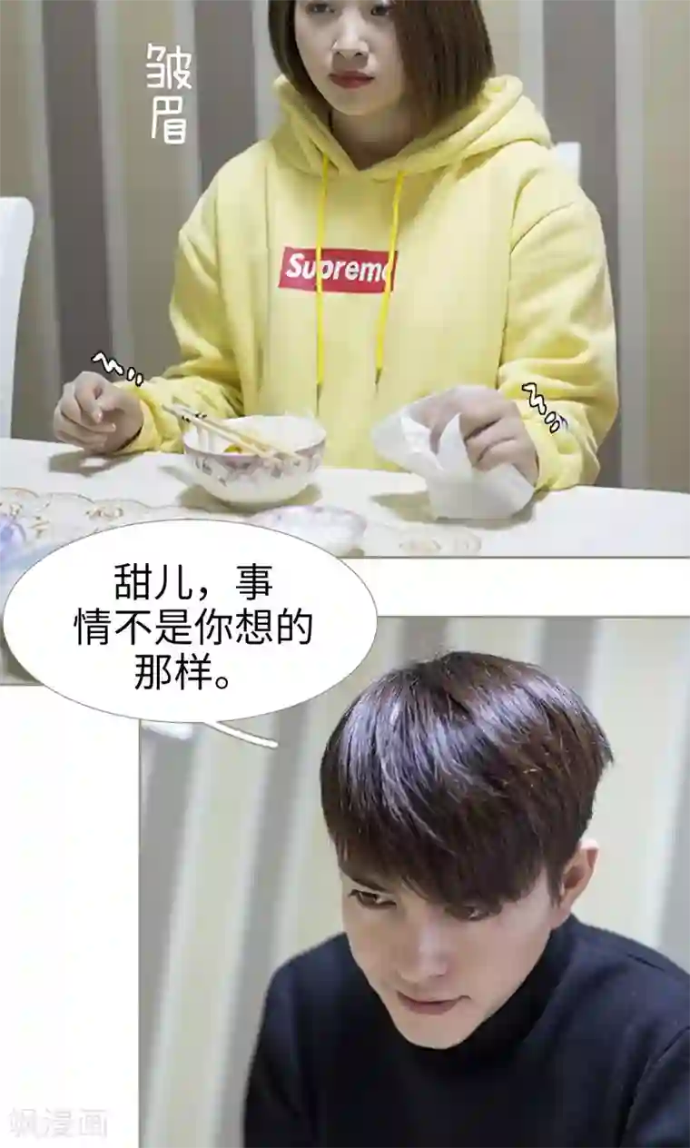 盛宠之权少放过我第41话