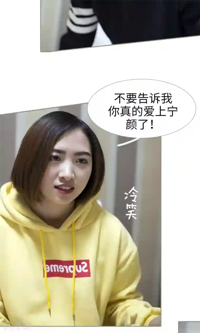 盛宠之权少放过我第41话