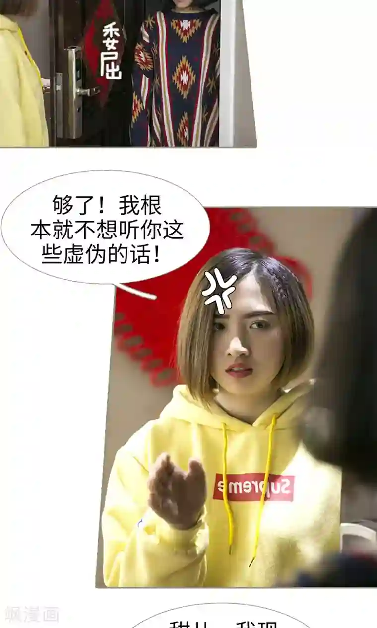 盛宠之权少放过我第41话