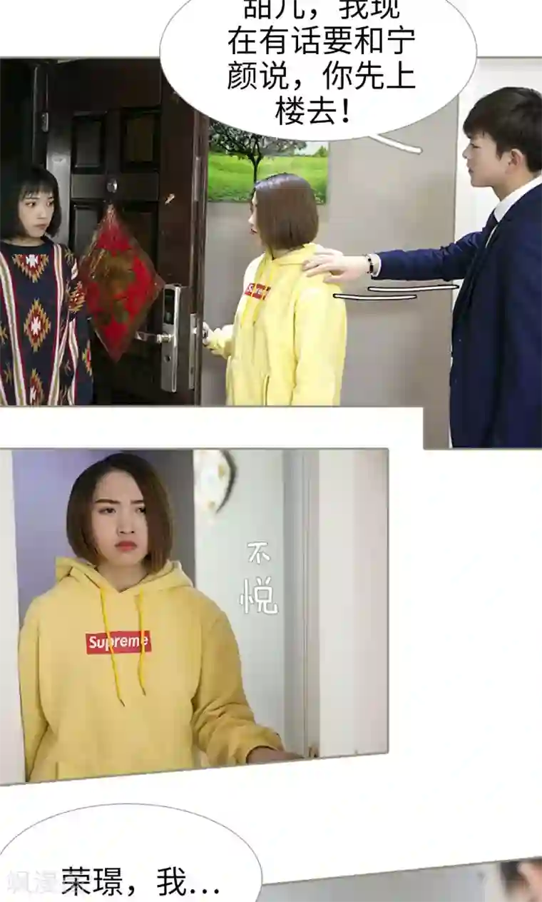 盛宠之权少放过我第41话