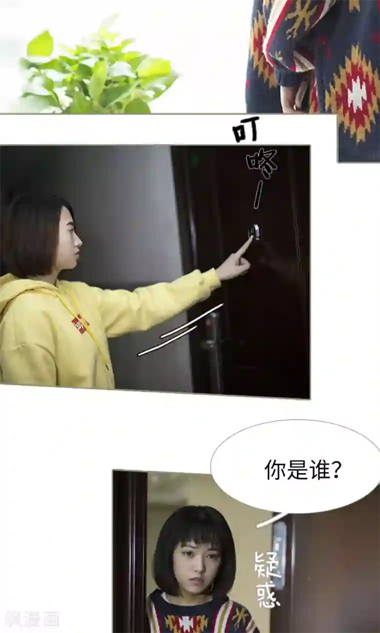 盛宠之权少放过我第41话