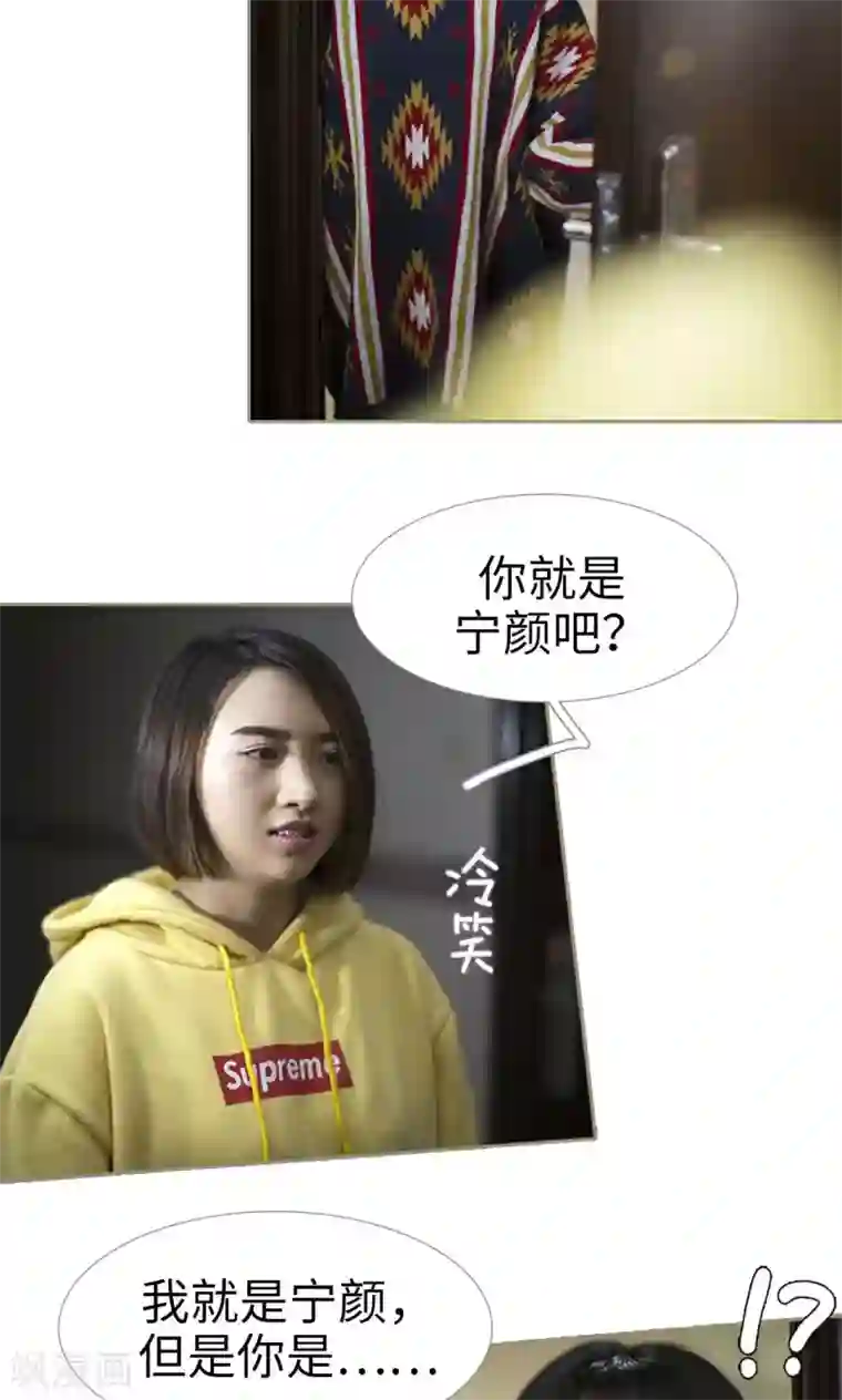 盛宠之权少放过我第41话