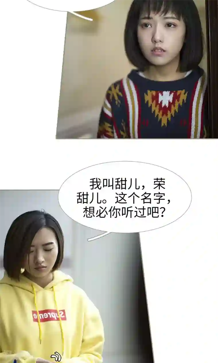 盛宠之权少放过我第41话