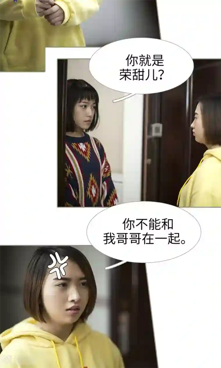 盛宠之权少放过我第41话