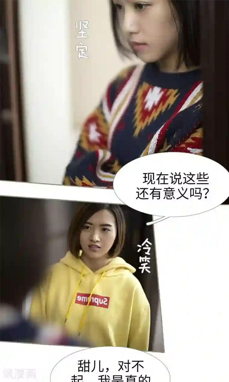 盛宠之权少放过我第41话