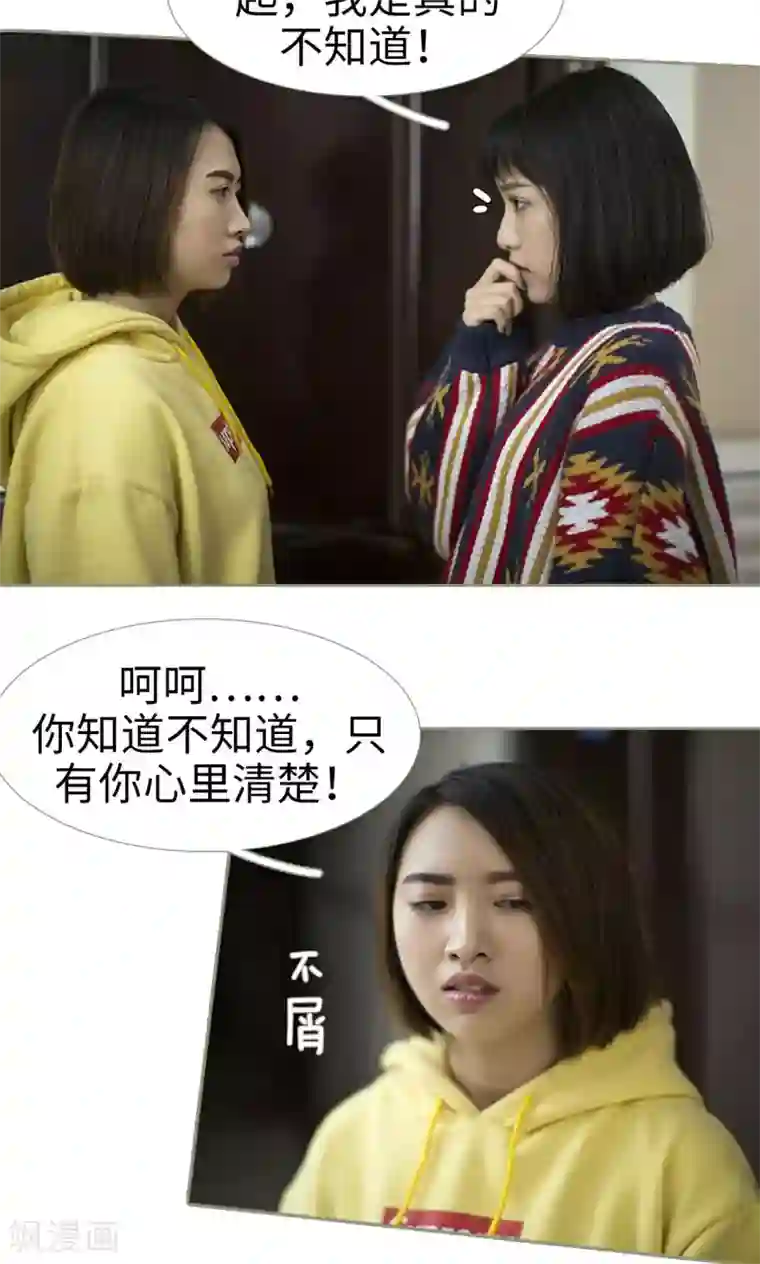 盛宠之权少放过我第41话