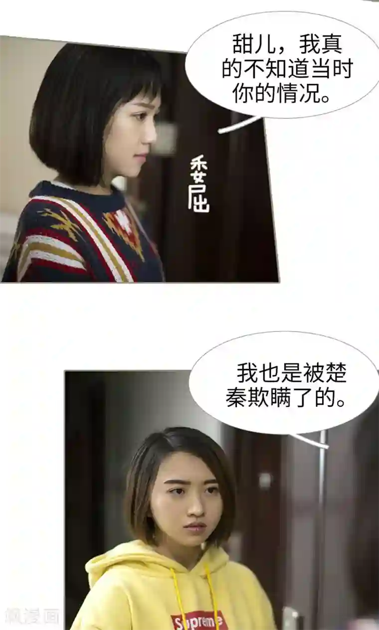 盛宠之权少放过我第41话