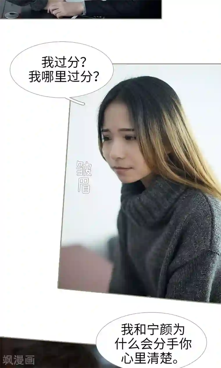 盛宠之权少放过我第42话