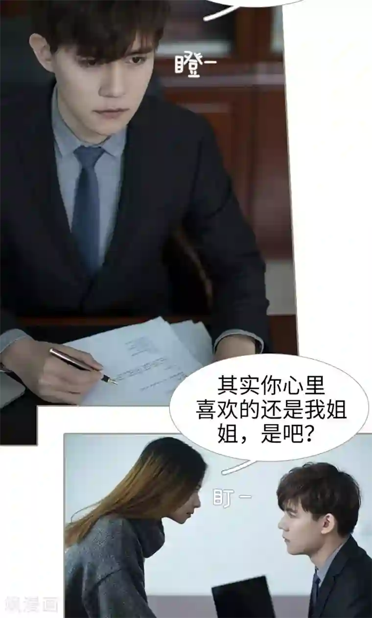 盛宠之权少放过我第42话