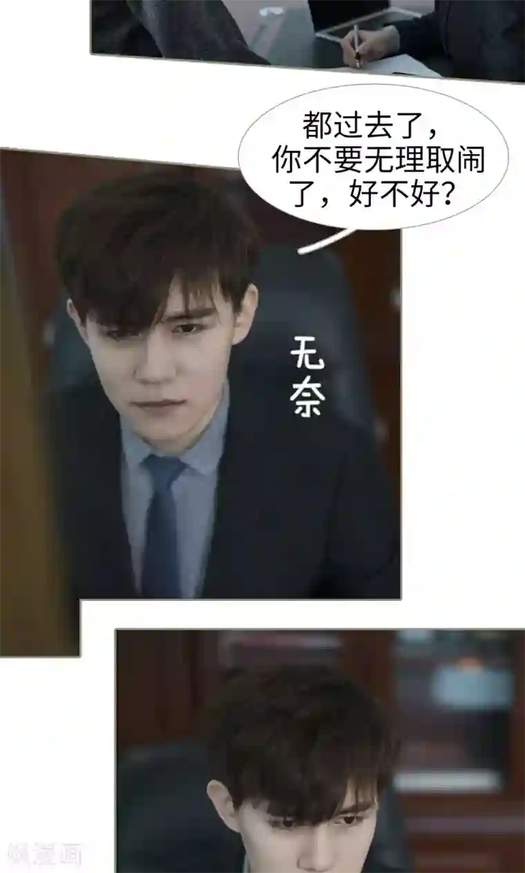 盛宠之权少放过我第42话