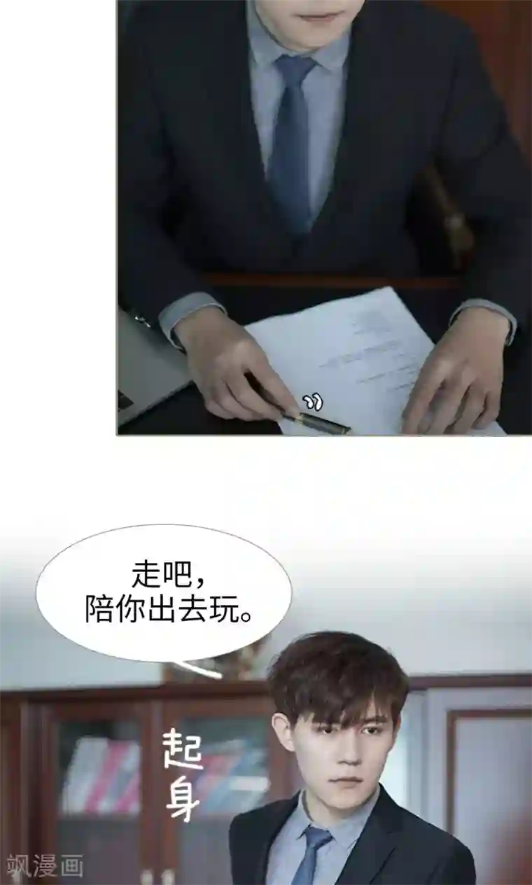 盛宠之权少放过我第42话