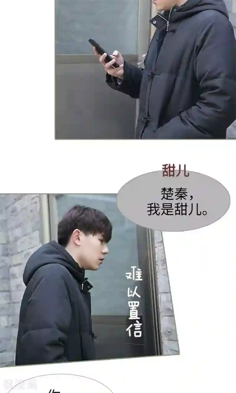 盛宠之权少放过我第42话