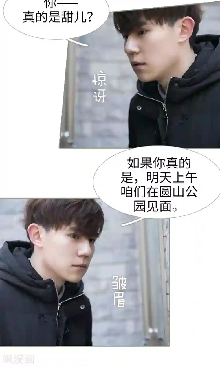 盛宠之权少放过我第42话