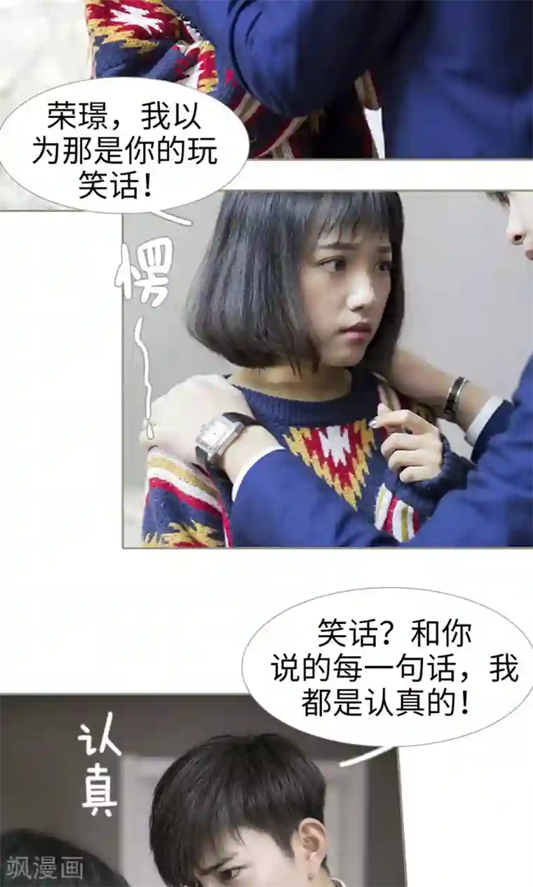 盛宠之权少放过我第42话