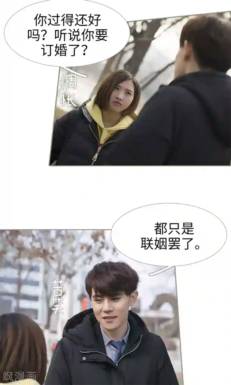 盛宠之权少放过我第42话