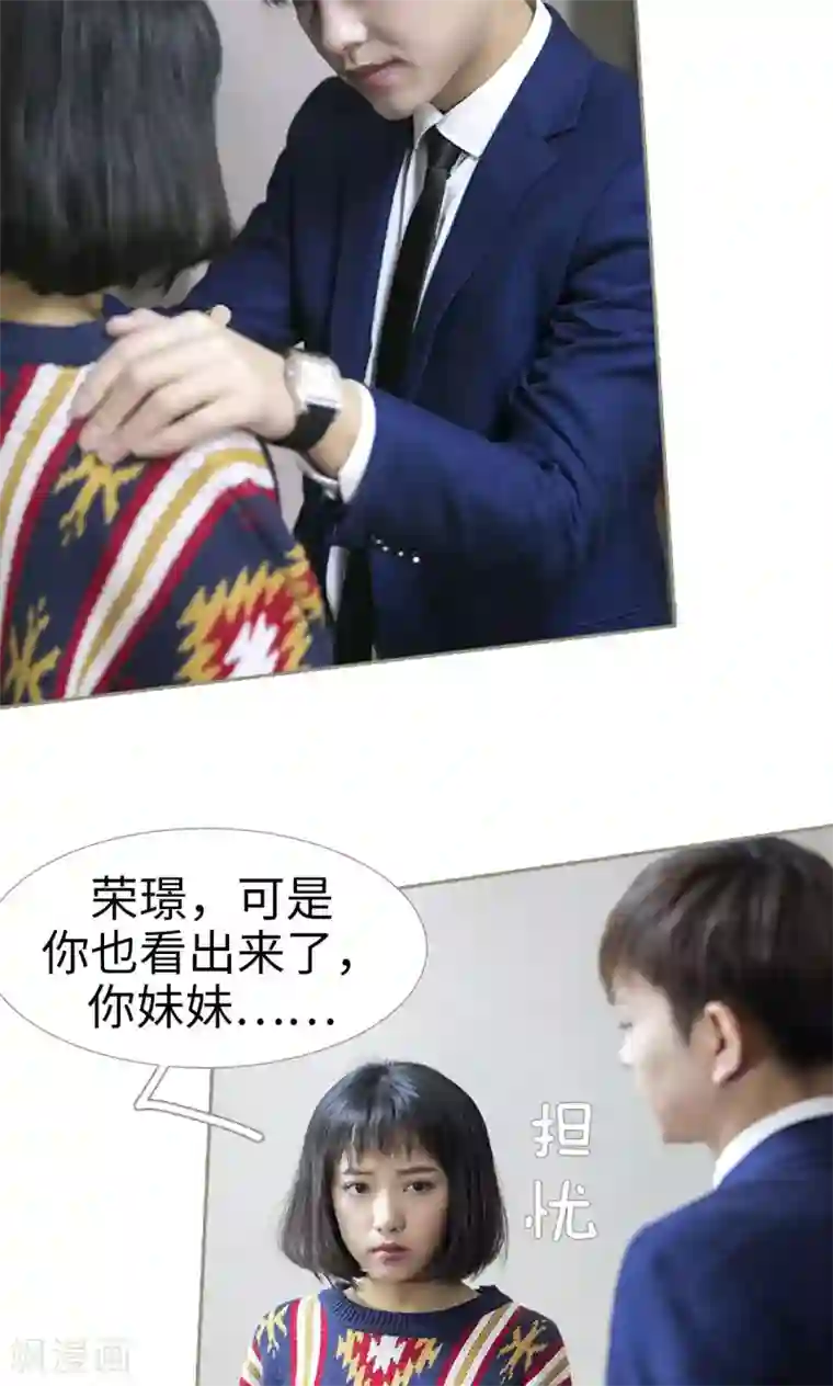 盛宠之权少放过我第42话