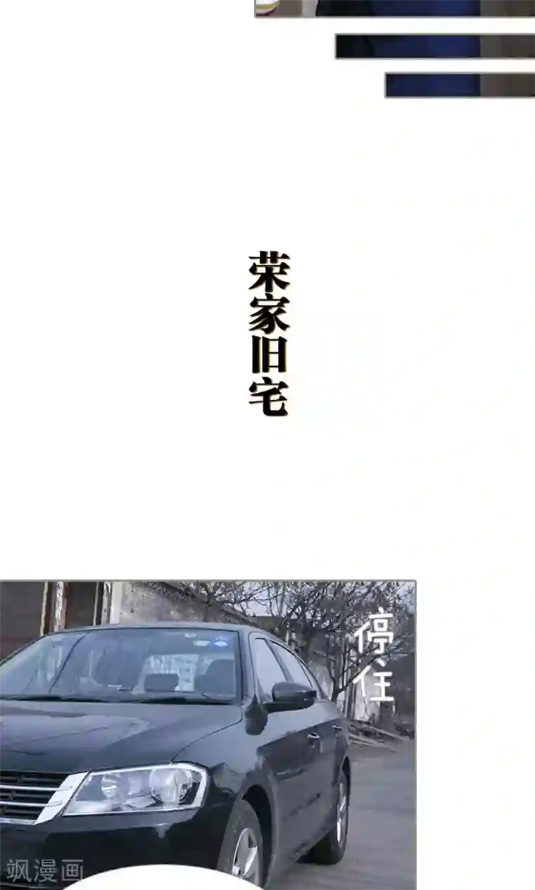 盛宠之权少放过我第42话