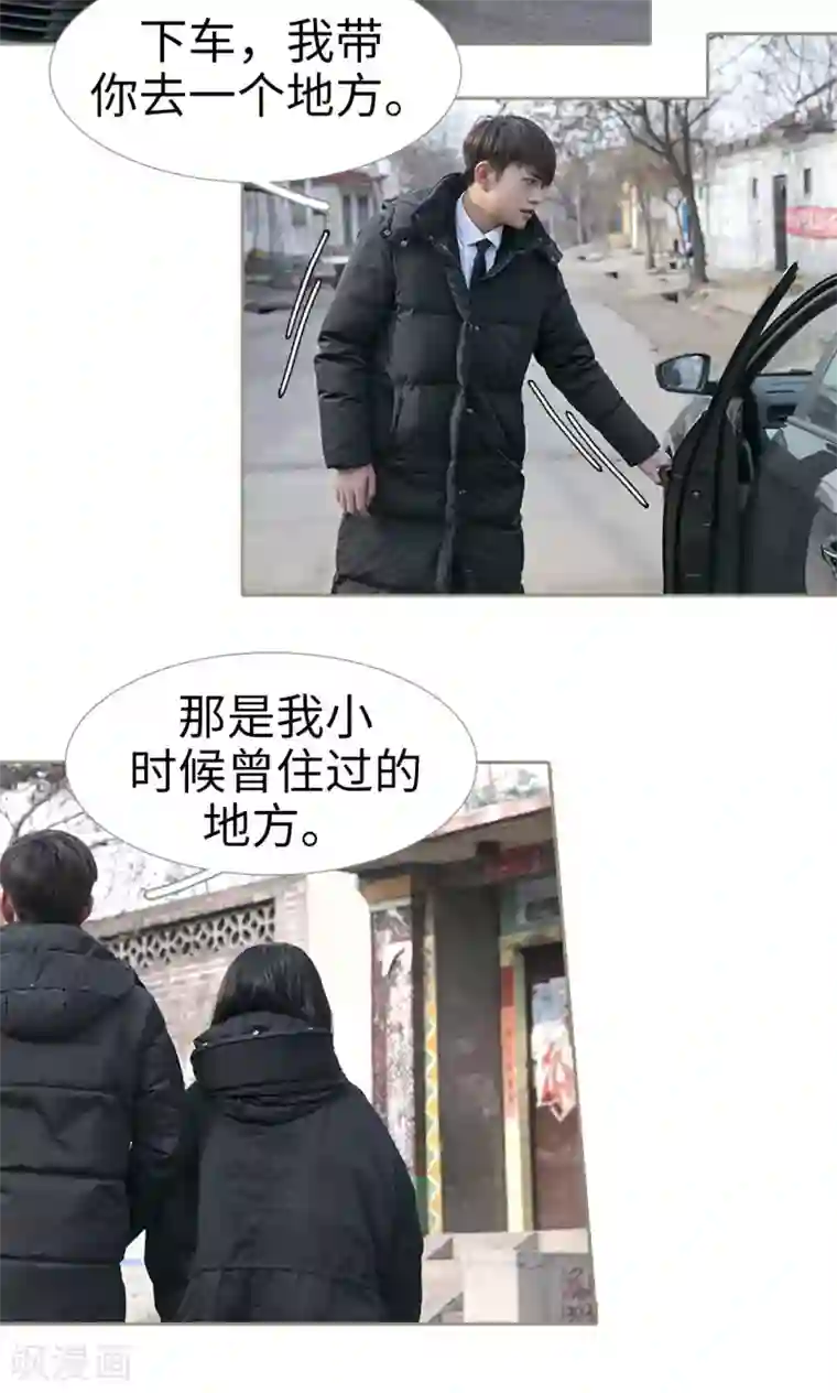 盛宠之权少放过我第42话