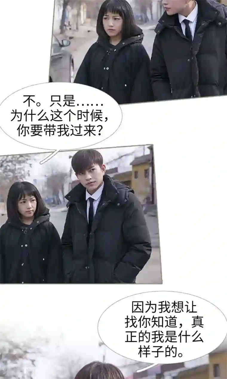 盛宠之权少放过我第42话